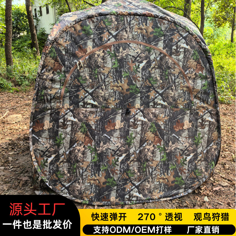 跨境供应弹开式270°迷彩伪装狩猎270°透视观鸟帐户外露营帐蓬