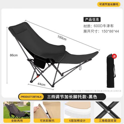户外可调节折叠椅便携式露营可坐可躺午休躺椅带腿拖月亮椅躺批发