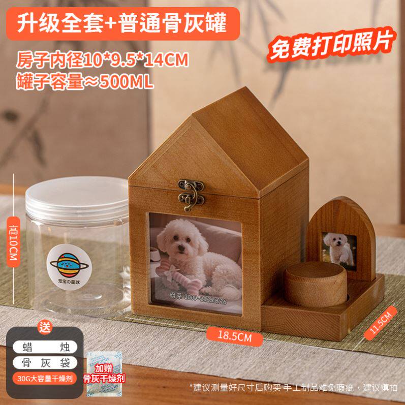 宠物骨灰盒离世实木猫咪狗狗纪念盒小型犬去世火化骨灰坛棺材密封