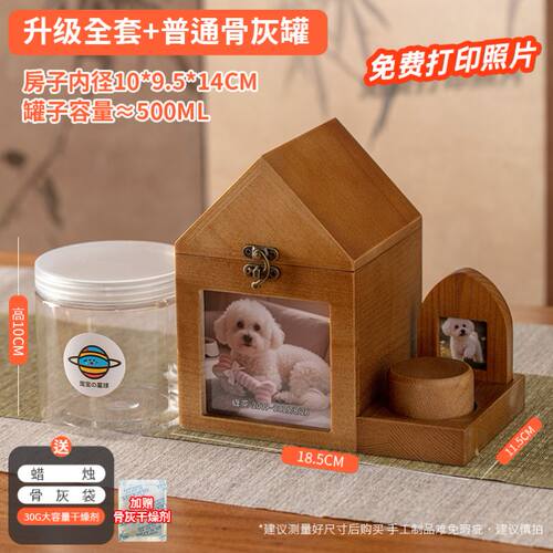 宠物骨灰盒离世实木猫咪狗狗纪念盒小型犬去世火化骨灰坛棺材密封