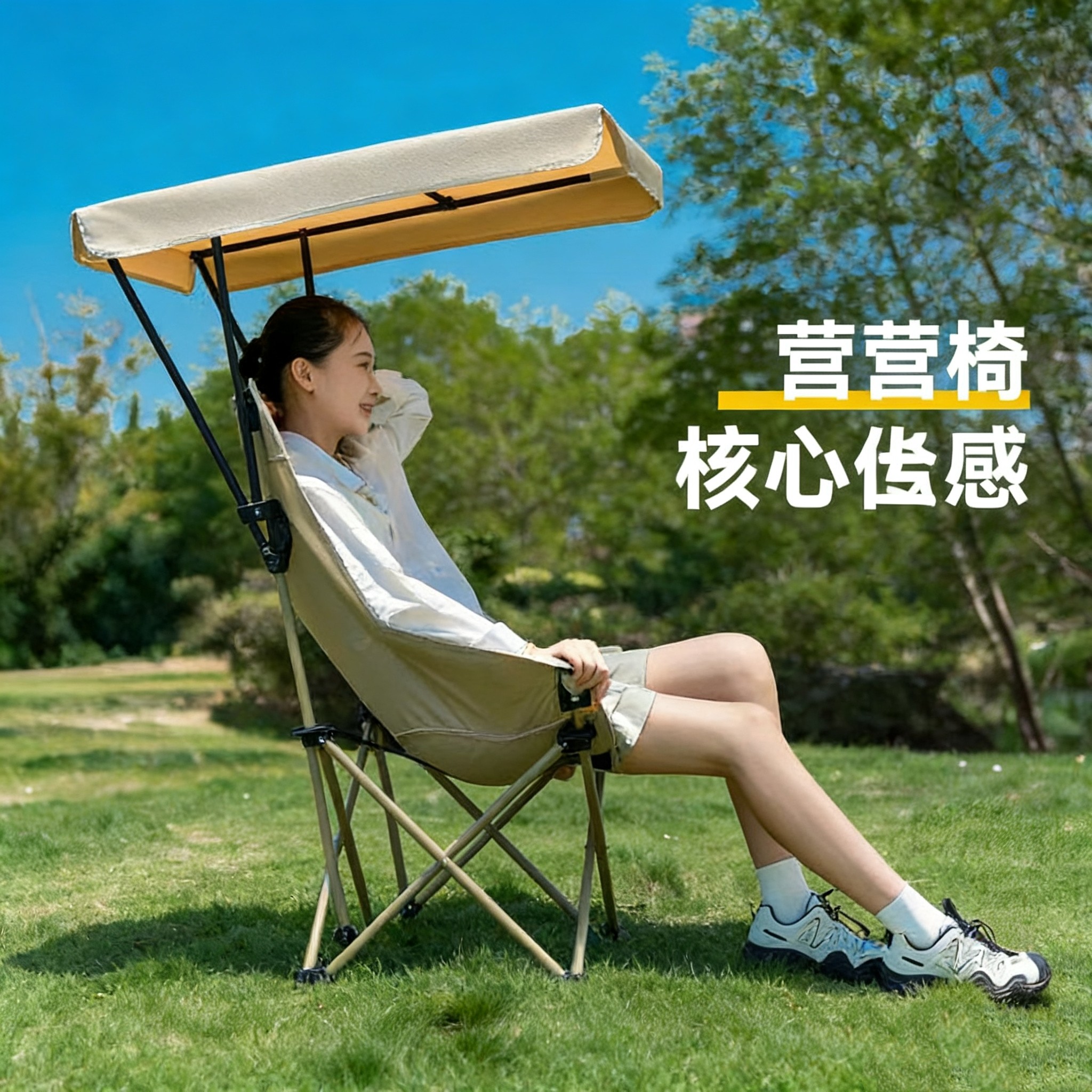 工厂户外带伞折叠椅高背月亮椅遮阳带顶棚便携式钓鱼露营沙滩椅子