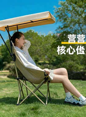 工厂户外带伞折叠椅高背月亮椅遮阳带顶棚便携式钓鱼露营沙滩椅子