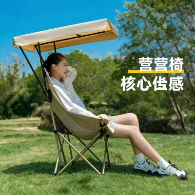 工厂户外带伞折叠椅高背月亮椅遮阳带顶棚便携式钓鱼露营沙滩椅子