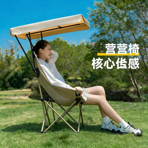 工厂户外带伞折叠椅高背月亮椅遮阳带顶棚便携式钓鱼露营沙滩椅子