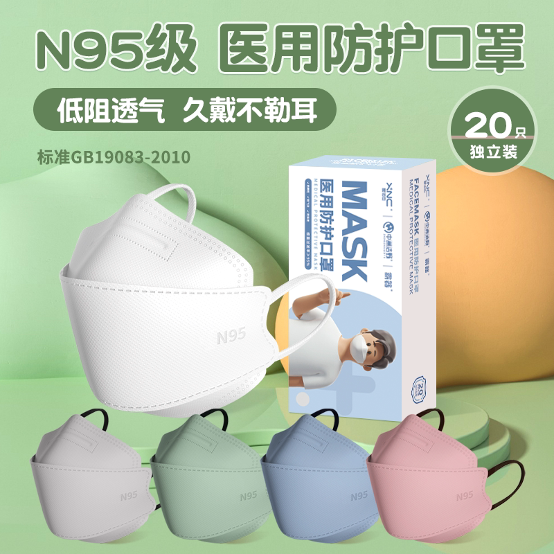霸器 儿童n95级医用防护口罩医疗级别一次性3d专用鱼嘴型官方正品