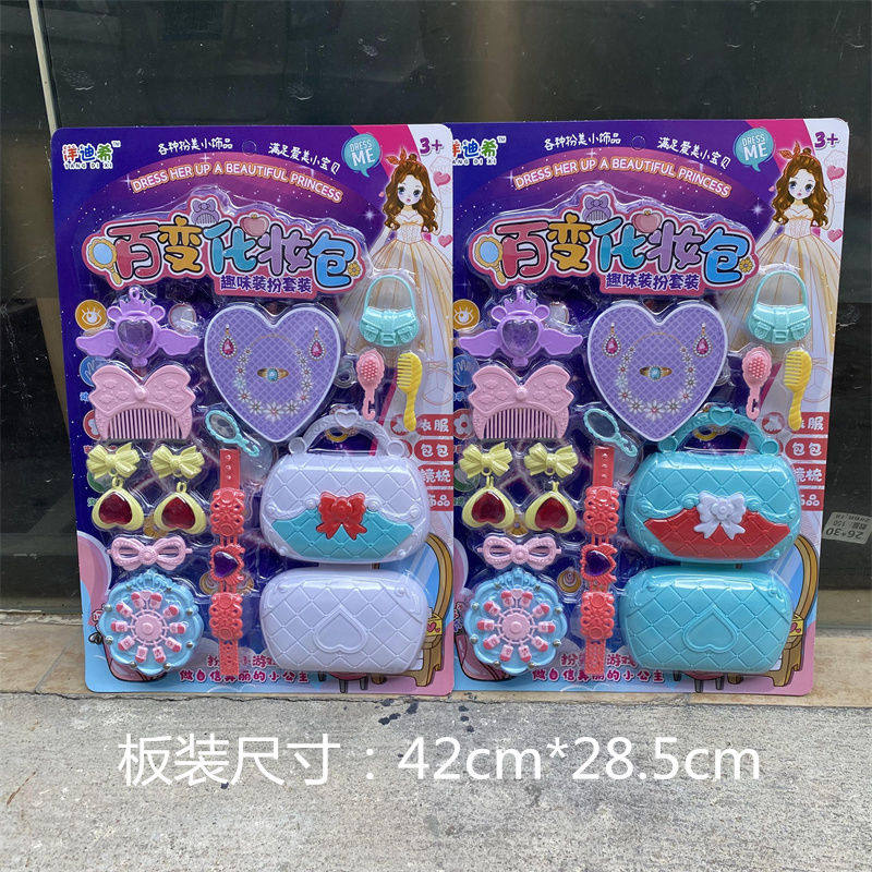 百变化妆包儿童玩具新款仿真耳环梳子发夹挂板趣味装扮套装过家家,玩具/童车/益智/积木/模型,过家家玩具,淘宝优惠券,粉丝福利购,淘宝优惠卷
