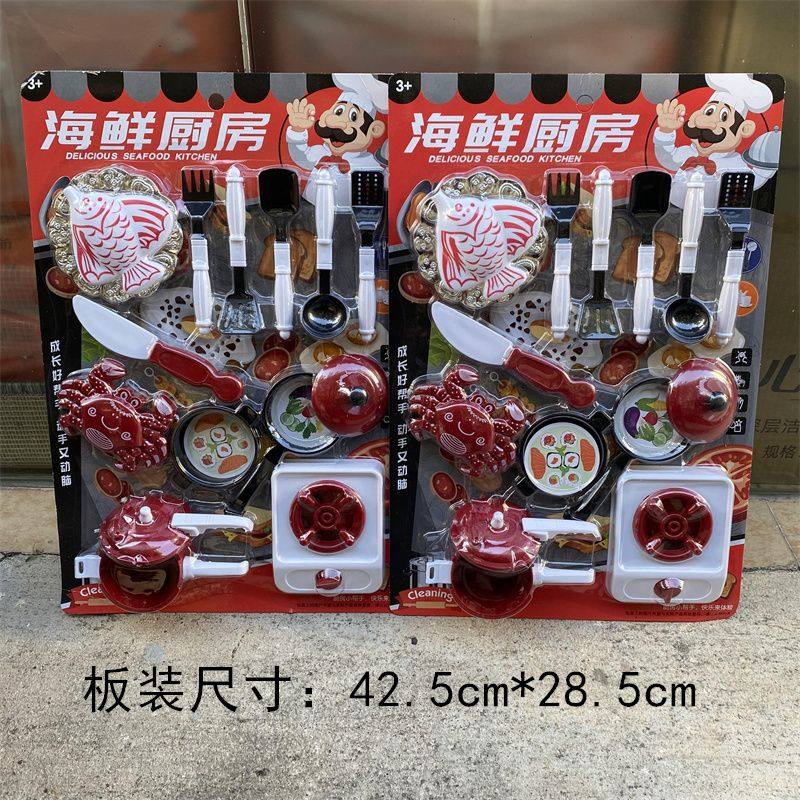 海鲜厨房过家家新款挂板儿童玩具学习烹饪小乐趣螃蟹厨具幼儿园,玩具/童车/益智/积木/模型,过家家玩具,淘宝优惠券,粉丝福利购,淘宝优惠卷