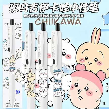 日本斑马按动中性笔限定吉伊卡哇DIY款0.5mm水笔考试黑笔刷题学生