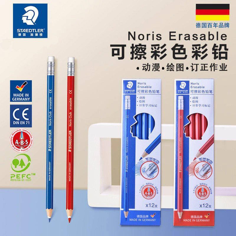 德国STAEDTLER施德楼144红色蓝色可擦彩色铅笔标记带橡皮铅笔学生,文具电教/文化用品/商务用品,彩铅,淘宝优惠券,粉丝福利购,淘宝优惠卷