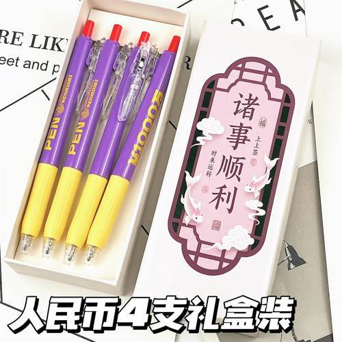 KOOKEI中性笔礼盒装国际货币按动式黑笔速干笔高颜值ins美式风0.5