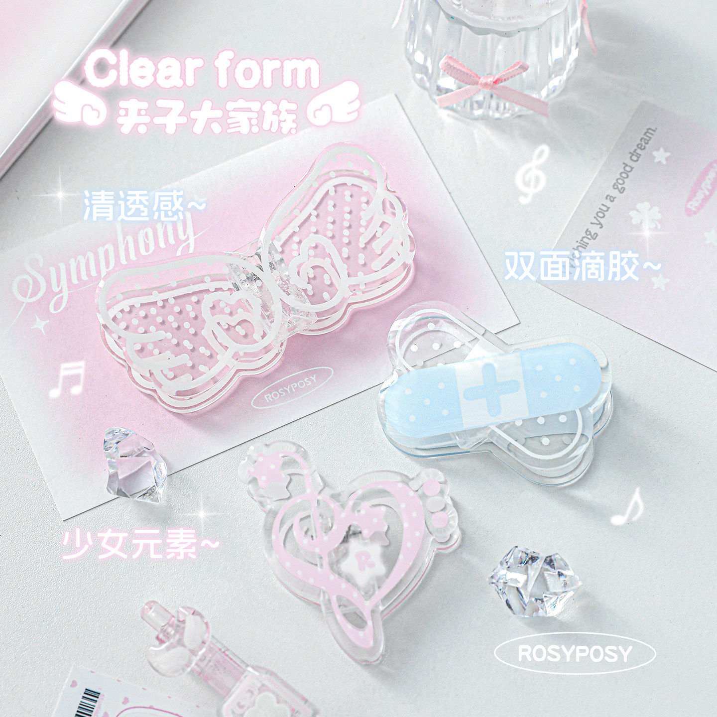 RosyPosy透明亚克力便条夹少女心蝴蝶结照片夹长尾夹书夹手账整理