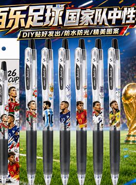 百乐juice果汁笔DIY足球明星C罗梅西姆巴佩亚内马尔速干中性笔0.5