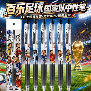 百乐juice果汁笔DIY足球明星C罗梅西姆巴佩亚内马尔速干中性笔0.5