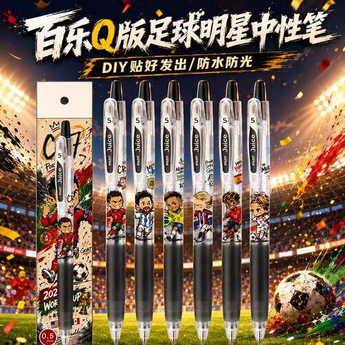 日本百乐果汁笔世界杯Q版可爱卡通C罗梅西哈兰德内马尔DIY中性笔