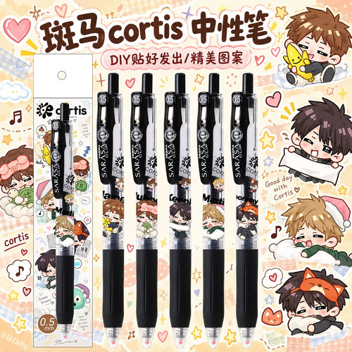 日本ZEBRA斑马Cortis男团马丁赵雨凡应援周边限定按动中性笔JJ15