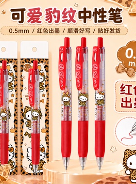 日本ZEBRA斑马KT猫凯蒂猫按动中性笔红色DIY可爱高颜值红笔批改笔
