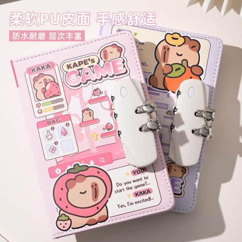 卡皮巴拉密码锁日记本新款可爱带锁学生笔记本高颜值手账本记事本