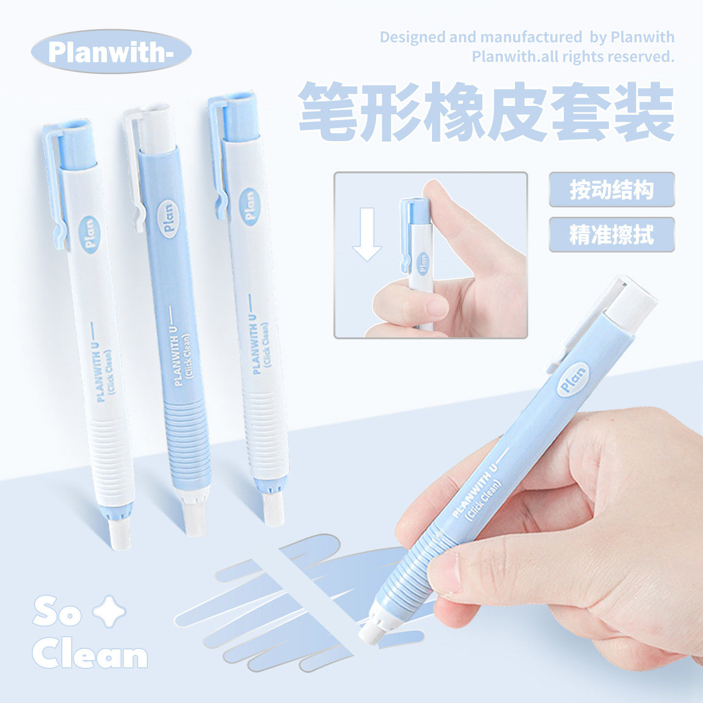 Planwith笔型橡皮擦学生用长条按压式细细擦干净不留痕铅笔式橡皮,文具电教/文化用品/商务用品,橡皮,淘宝优惠券,粉丝福利购,淘宝优惠卷