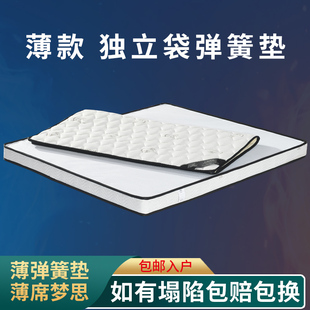 床垫席梦思薄款 10厘米15cm厚12公分单人拆洗薄独立弹簧高箱床床垫