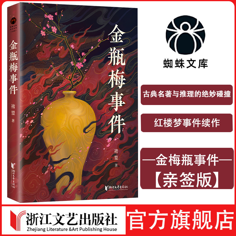 亲签】金瓶梅事件附人物关系图