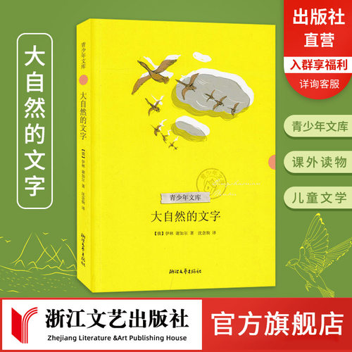 出版社直销 青少年必读 经典名著