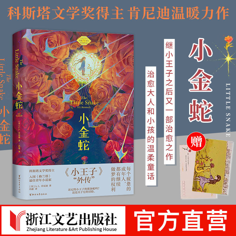 格兰塔最佳青年小说家之一