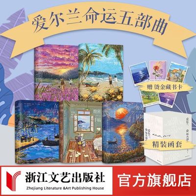 命运五部曲塞巴斯蒂安·巴里