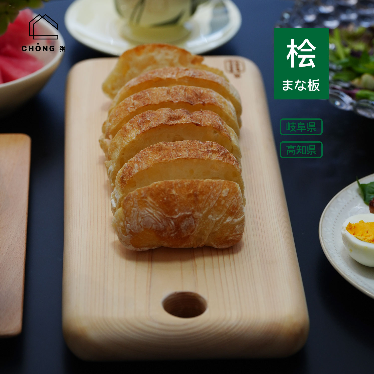 CHONG翀日式桧木砧板厨房切菜板加厚水果长方形整木圆孔托盘案板