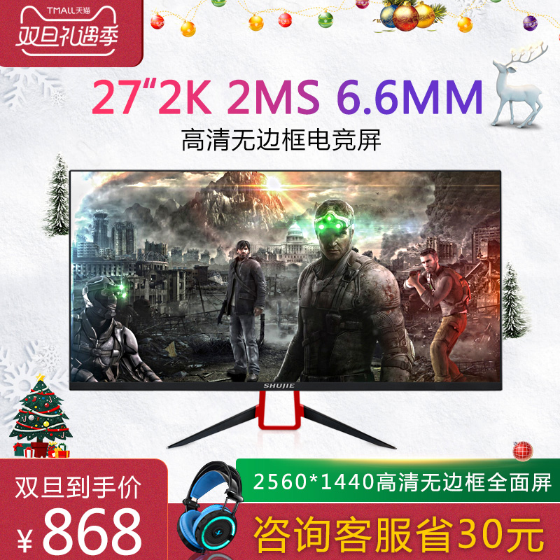Êý½Ý27Ó¢´ç2kµç¾ºÓÎÏ·³Ô¼¦¸ßÇåÆÁÄ»³¬±¡Îޱ߿òÒº¾§Ì¨Ê½µçÄÔÏÔʾÆ÷