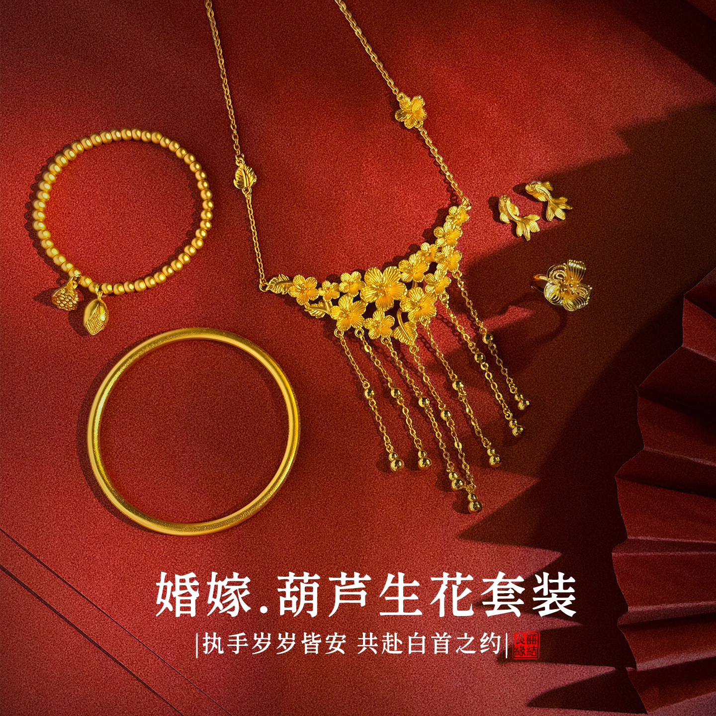 「葫芦生花」仿真黄金项链新中式项链