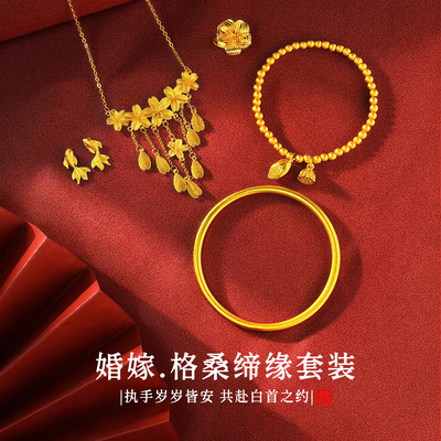 「格桑缔缘」仿真黄金项链新中式订婚结婚假三金五金婚嫁首饰套装