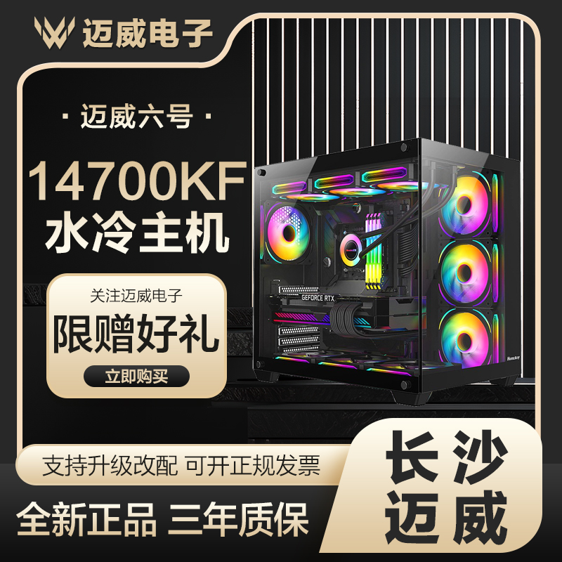 超频三Z790微星电脑主机海景房