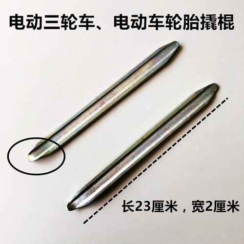 摩托车轮胎三轮车电动车