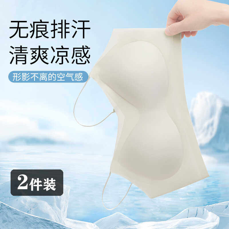 简约无痕冰丝超薄内衣