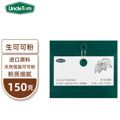 UNCLETOM未碱化生可可粉