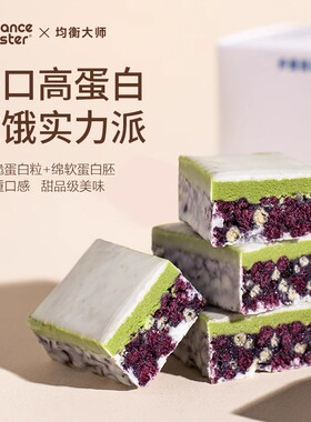 BM均衡大师蛋白棒双层饱腹代餐健身谷物能量饼干乳清0蔗糖食品
