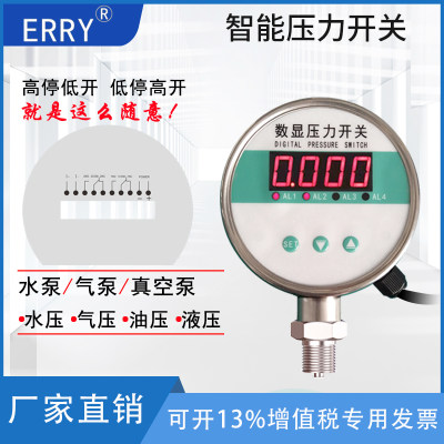 电接点数显压力表智能水压气压油压开关控制器4-20mA