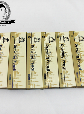 意大利进口拉菲尔铅笔素描铅笔绘图绘画铅笔2HHB2B到14B