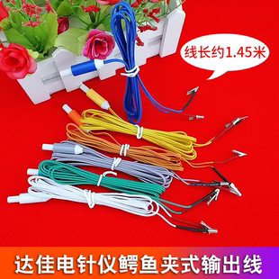 翔宇六合电针仪导线达佳牌电针仪电极线安规夹子线针灸电疗