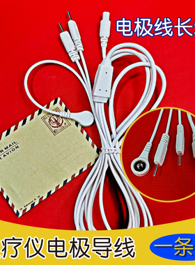 伟思瑞翼S2瑞翼S3S4SA98MyoTrac肌电触发电刺激盆底肌生物反馈线