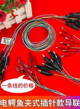 脑电导联线电极线鳄鱼夹电极线 插针式 脑电地形图 2.0插针脑电线