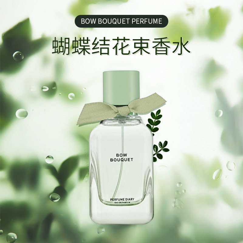 香水日记蝴蝶结花束香水50ml 持久清新淡香女士香水礼盒