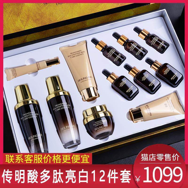 贝玲美传明酸多肽尊享十二件套盒护肤品套装补水保湿面部护理