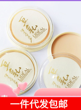 一件包邮/10Y粉饼A1P46-豆乳粉饼遮瑕定妆散粉蜜粉干油皮修容