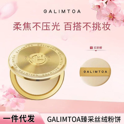 嘉利玛粉饼金币同款定妆散粉控油持久补妆干油皮专用女防水汗正品