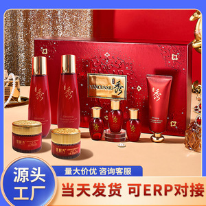 妍村秀高丽参虫草贵妇美容院护肤八件套水乳护肤品套装化妆品套盒