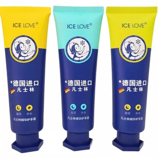 5支冰之恋护手霜清爽滋润补水保湿秋冬防干裂男女手部护理