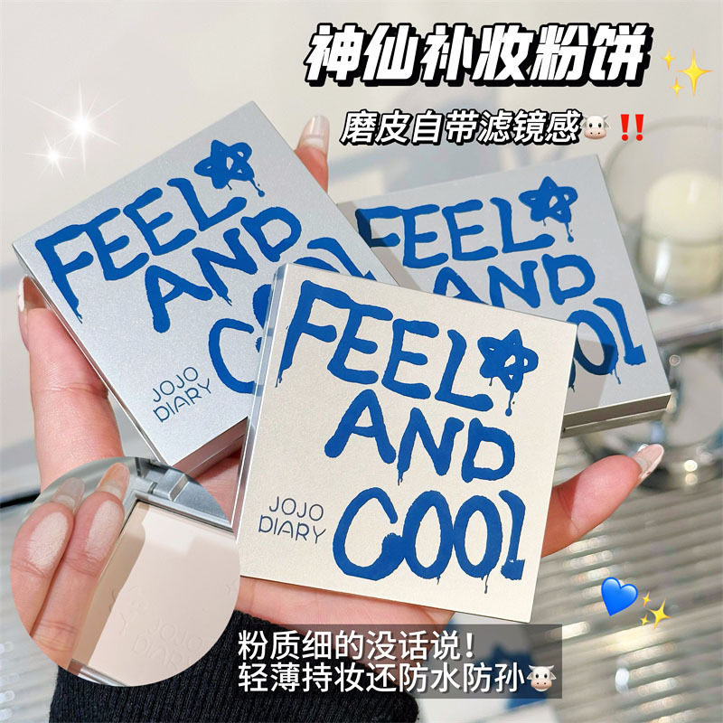 JOJO DIARY彩漆金属感粉饼控油遮瑕雾面柔焦持久定妆蜜散粉学生党