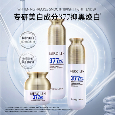 梦希蓝特护美白精华水乳液面霜去斑抗皱补水保湿三件套装护肤品