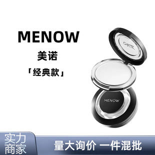 MENOW美诺哑光薄纱定妆粉饼定妆粉透明平价款散粉修容彩妆大白饼